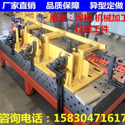 铸铁[三维柔性焊接平台]夹具 二维焊接平板  组合夹具钢件工作台