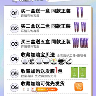 海王红色染发剂棕红色染发膏波尔多红树莓红湄拉红酒红茶棕不用漂