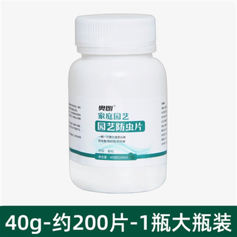 家庭园艺防虫片防小黑飞蚜虫百粉虱小菜蛾家用花卉盆栽绿植园艺