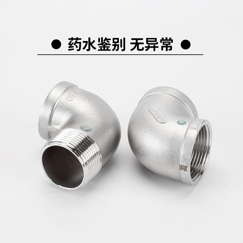 304不锈钢90度弯头双内丝1.2/1.5/2寸2.5寸3寸4寸内外丝水管配件