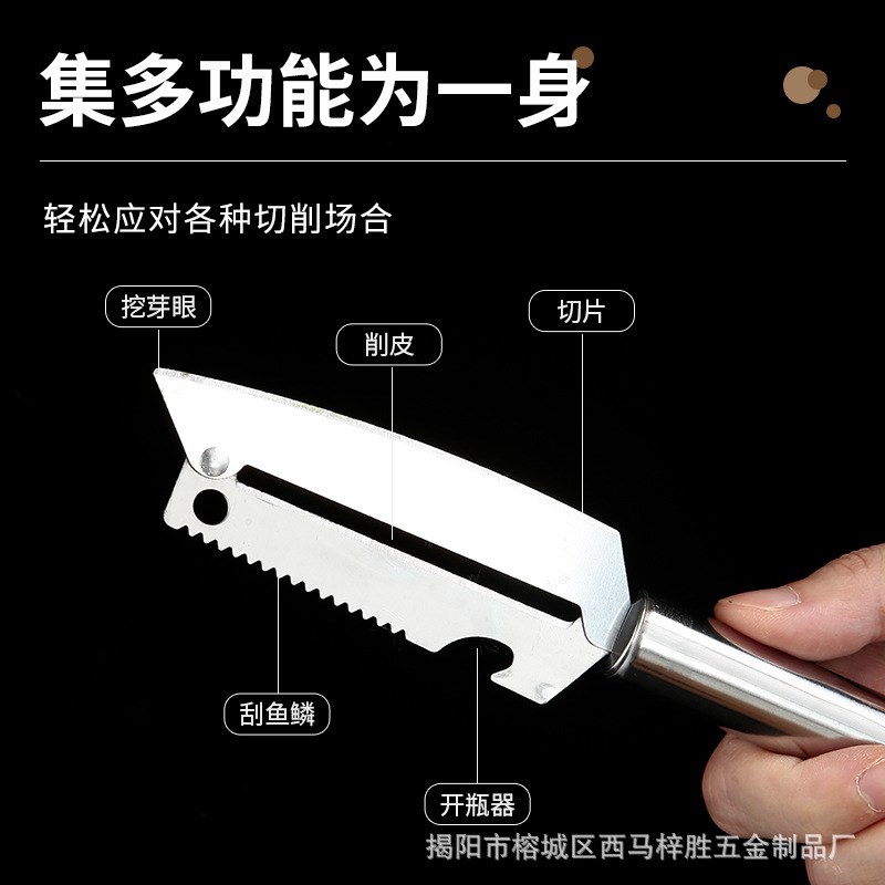 (A)不锈钢削皮刀刮皮刀家用厨房水果刀刨刀刨丝器削皮器鱼鳞刨