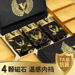 奢华男士内裤4颗磁石温感科技内档平角印花宽松中腰四角裤礼盒BL