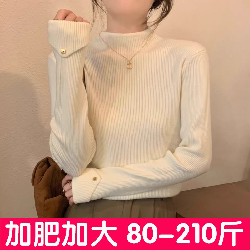 大码半高领毛衣女高级感内搭长袖修身打底衫针织衫上衣胖mm春秋冬