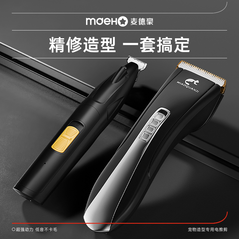 宠物剃毛器猫咪剃脚毛静音狗毛推子猫推毛剪毛神器狗狗电剪推修毛
