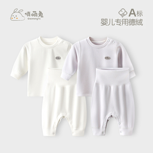 寶寶打底秋衣衛生褲 德絨保暖衣嬰幼兒家居 套裝 嬰兒保暖內衣兩件式