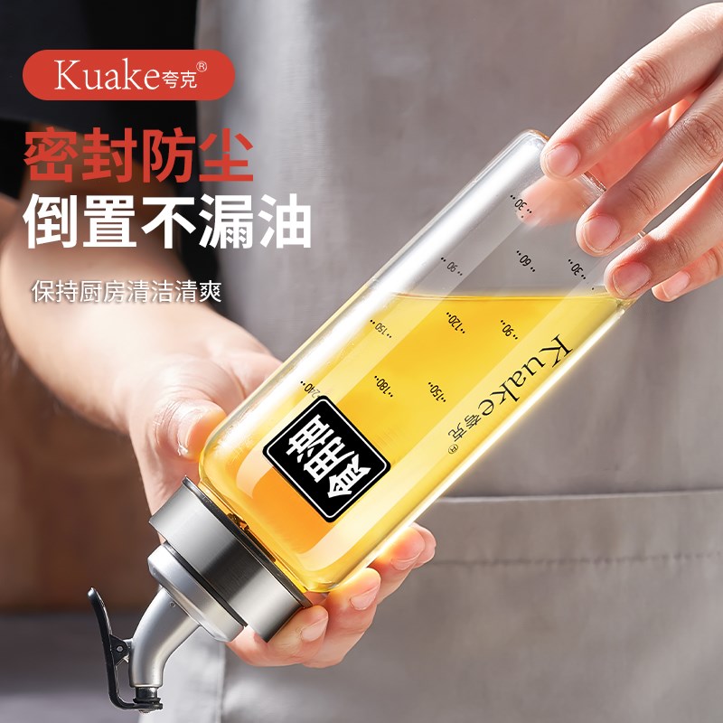 油壶酱油醋调料瓶醋瓶油壸醋壶厨房家用玻璃油瓶酱油瓶香油专用小