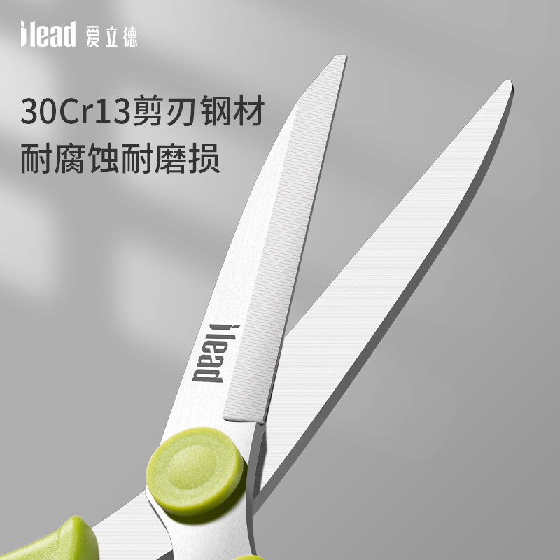 爱立德民用剪刀家用强力裁缝剪纸皮革专用面料大号不锈钢锋利剪子