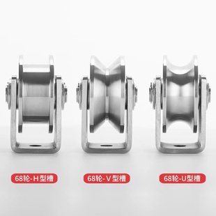 304不锈钢定向轨道轮轴承平移门轮V U型吊轮钢丝绳起重定滑轮