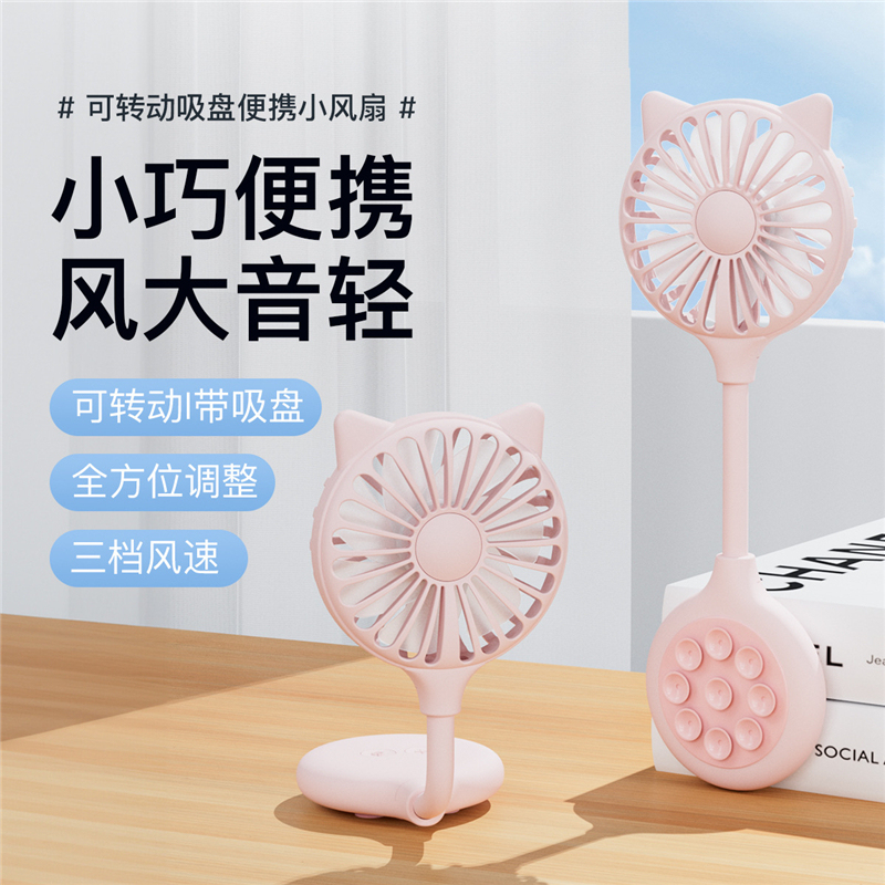 静音折叠小风扇强力吸盘随意弯曲便携3档调节迷你型充电手持风扇