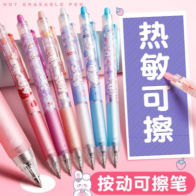 可擦笔按动式中性笔小学生专用魔力擦笔女孩三年级蓝色圆珠笔可爱
