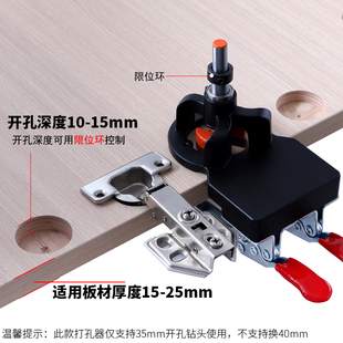 铰链开孔器35mm双夹柜门飞机合页开孔定位器木工钻孔辅助器可调节