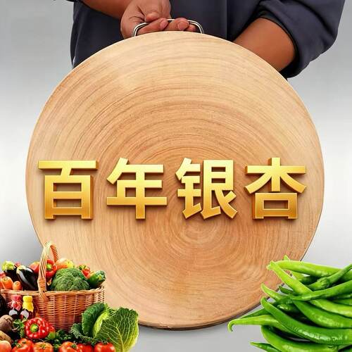 厨房银杏木菜板整木切割无漆无蜡圆形菜墩家用商用两用案板