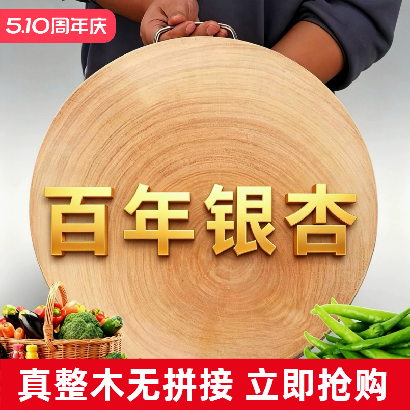 厨房银杏木菜板整木切割无漆无蜡圆形菜墩家用商用两用案板