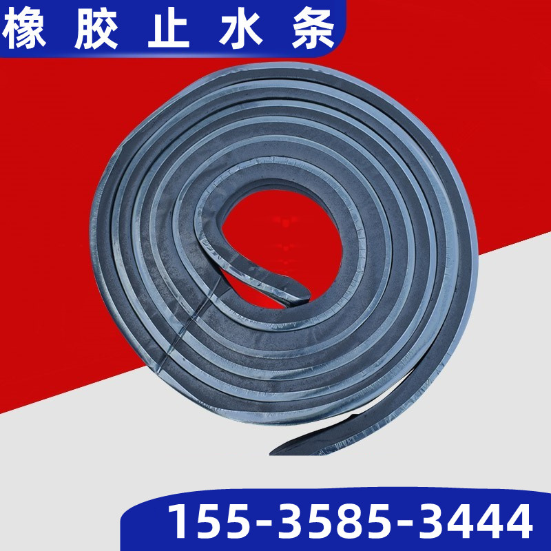 阻水条止水环条批土型橡胶遇水蓬胀止水条制品密封防止水带20*20