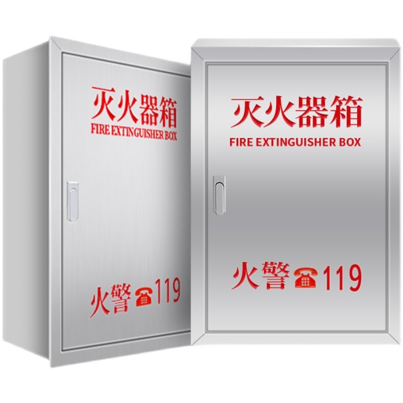 壁挂式灭火器箱2只装空箱加厚201/304不锈钢暗装嵌入式消火栓箱子