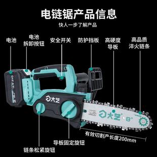 电锯家用小型手持锂电锯户F外伐木4寸大功率8寸电链锯 速发充电式