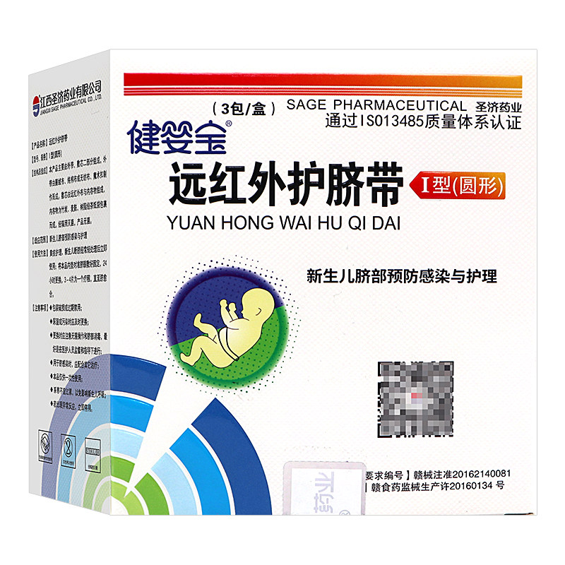 健婴宝 远红外护脐带 (I型圆形)3包/盒