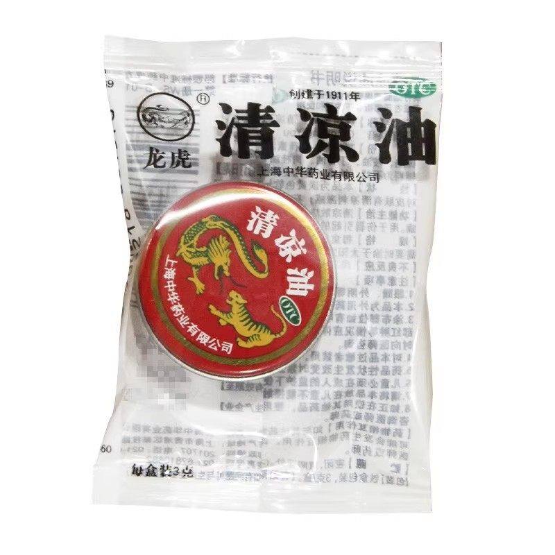 上海中华龙虎牌 清凉油 3g/盒清凉散热止痒止痛醒脑提神,OTC药品/国际医药,抗菌消炎,淘宝优惠券,粉丝福利购,淘宝优惠卷
