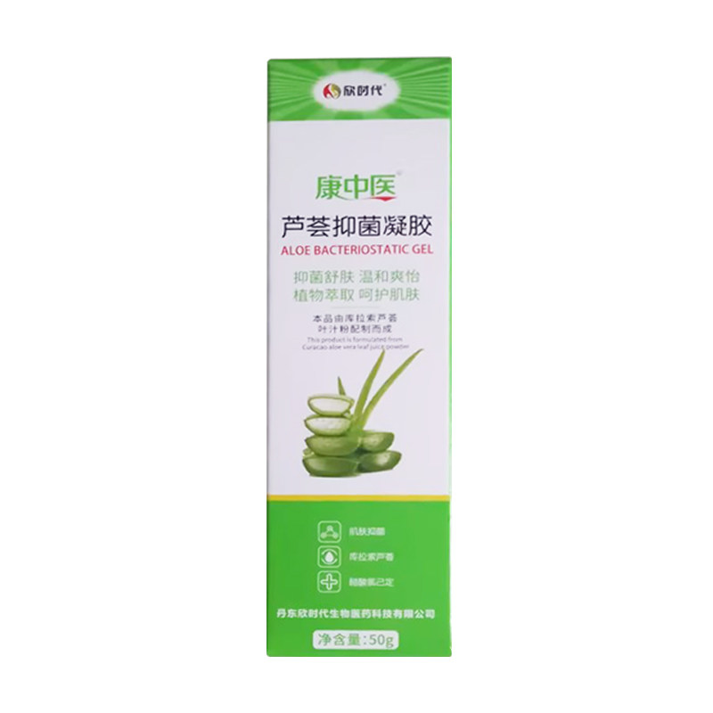 康中医芦荟抑菌凝胶50g芦荟胶植物萃取抑菌保湿呵护肌肤