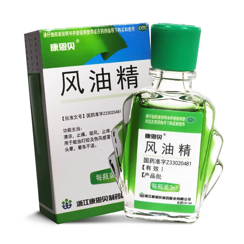 【康恩贝】风油精3ml*1瓶/盒