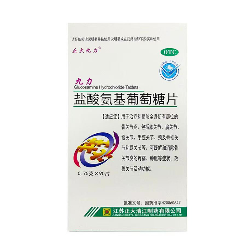正大九力 盐酸氨基葡萄糖片 0.75g*90片*1瓶/盒