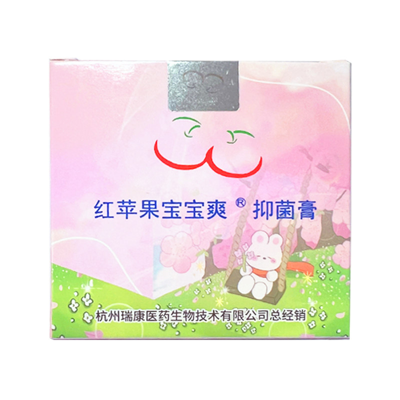 红苹果宝宝爽抑菌膏/护臀膏50g/盒儿童日常抑菌护理护臀外用