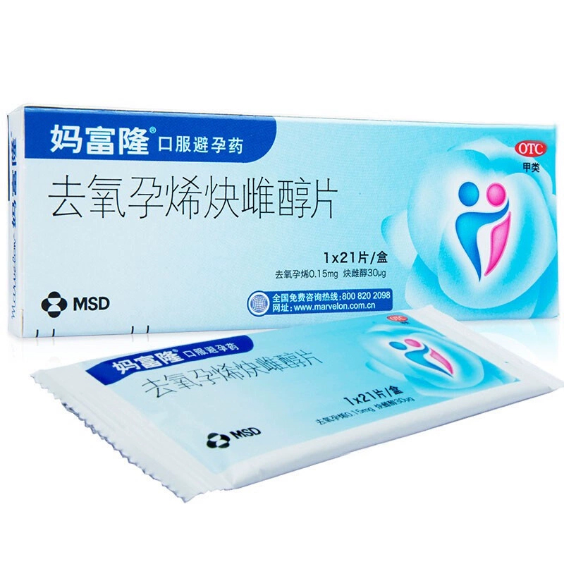 【妈富隆】去氧孕烯炔雌醇片0.15mg30μg*21片/盒
