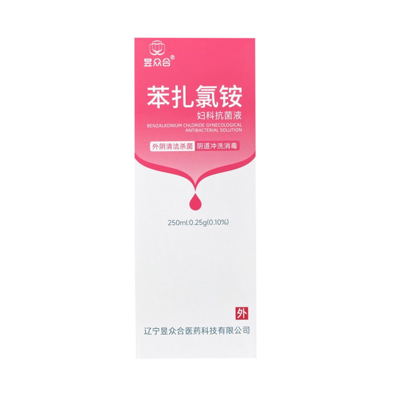 昱众合 苯扎氯铵妇科抗菌液250ml:0.25g(0.10%)/盒清洁杀菌