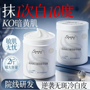 烟酰胺美白体膜全身院线美白提亮肤色水润去鸡皮保湿 滋润身体乳霜