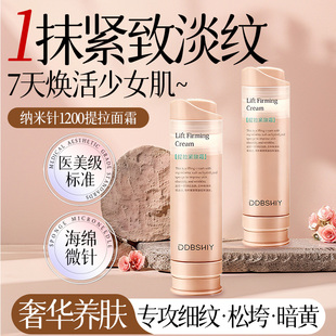 纳米针面霜1200海绵骨针微针保湿面霜紧致抗皱正品旗舰店