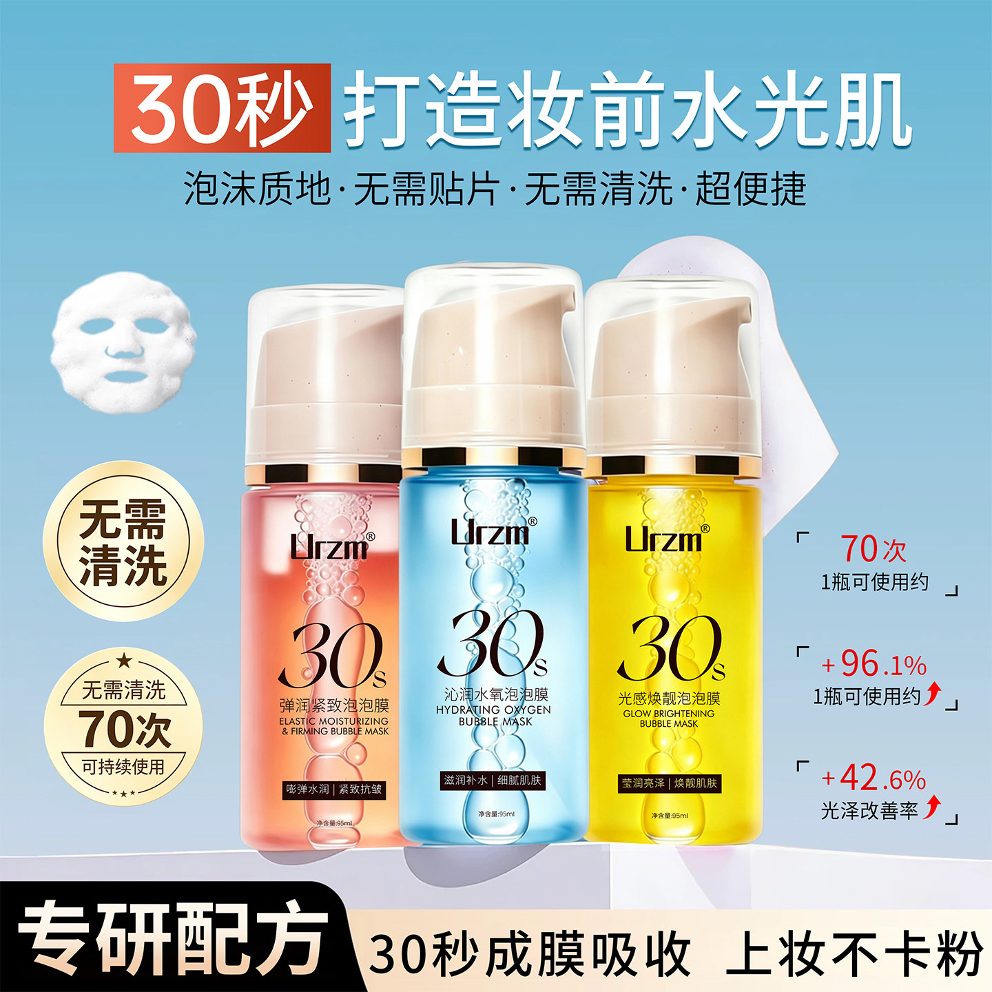 韩国30秒泡沫面膜提亮肤色提拉舒缓修护保湿妆前涂抹泡泡面膜