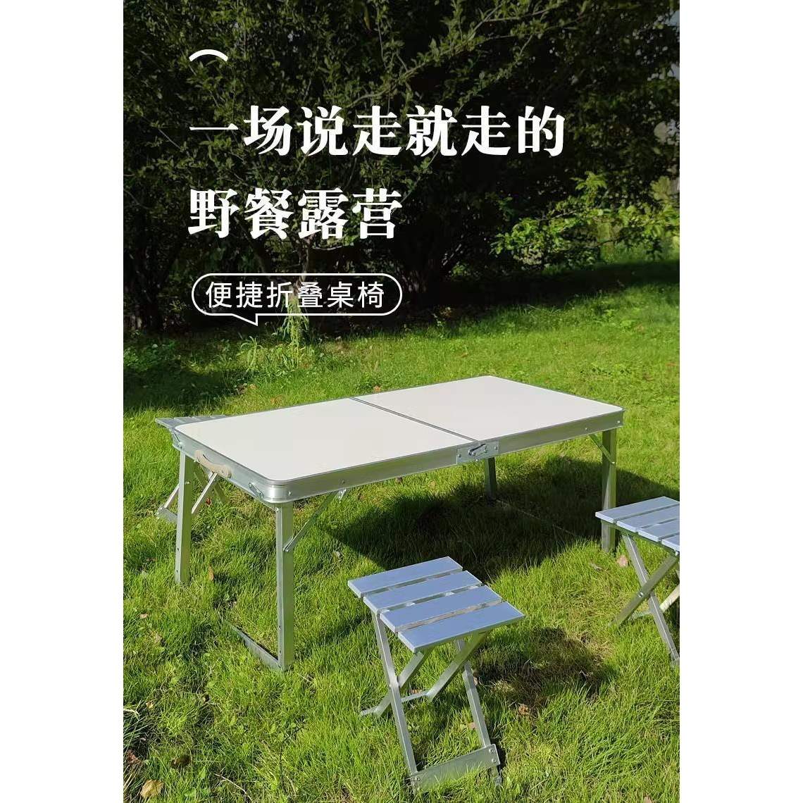 折叠桌子桌子折叠户外式地推桌夜市地摊开工桌子折叠桌椅便携摆摊