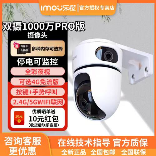 乐橙家用1000万高清对讲摄像头