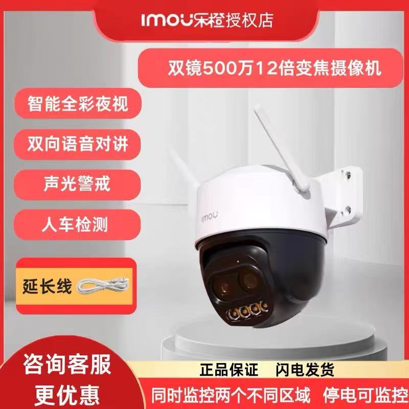 乐橙变焦摄像头360度无线室外