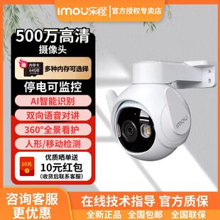 乐橙TS6户外监控摄像头全彩夜视室外防水监控超高清500万摄影头