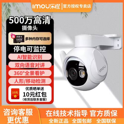 乐橙室外全彩云台小球机