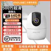 乐橙TP2摄像头无线监控智能家用夜视手机远程婴儿摄影头