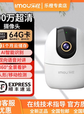 乐橙TP2摄像头无线监控智能家用夜视手机远程婴儿摄影头