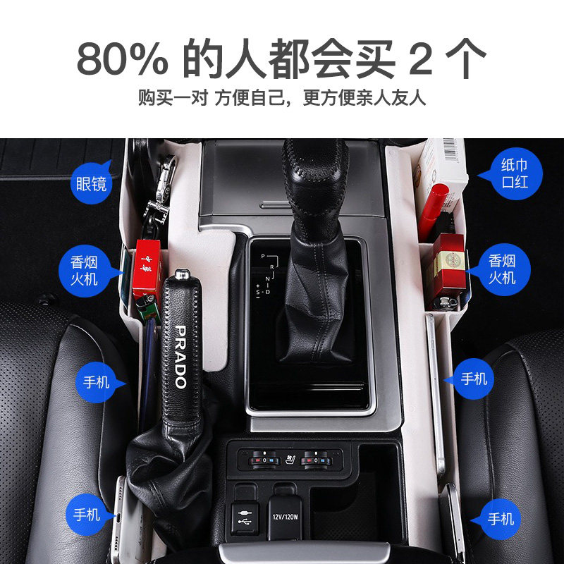 适用于03-21普拉多储物盒霸道改装中控收纳置物盒lc120座椅缝隙塞