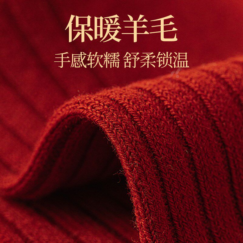 本命年红色袜子女秋冬季加厚羊毛袜蛇年新年结婚礼物礼盒装中筒袜