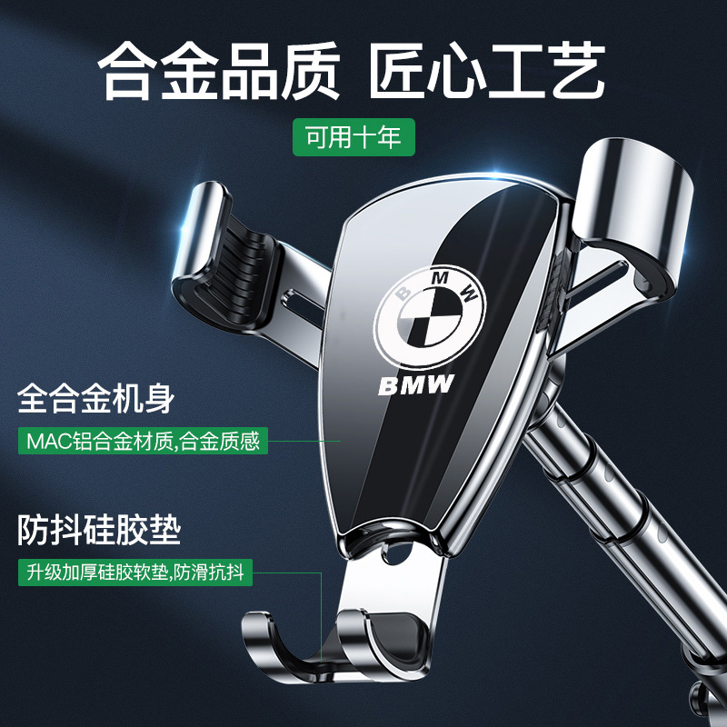 宝马车载吸盘式汽车手机架导航架奔驰货车通用型多功能支架