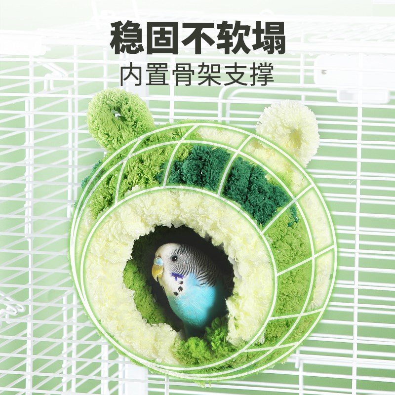 鹦鹉冬季保暖棉窝小太阳玄凤牡丹珍珠过冬天专用悬挂睡觉鸟窝鸟巢