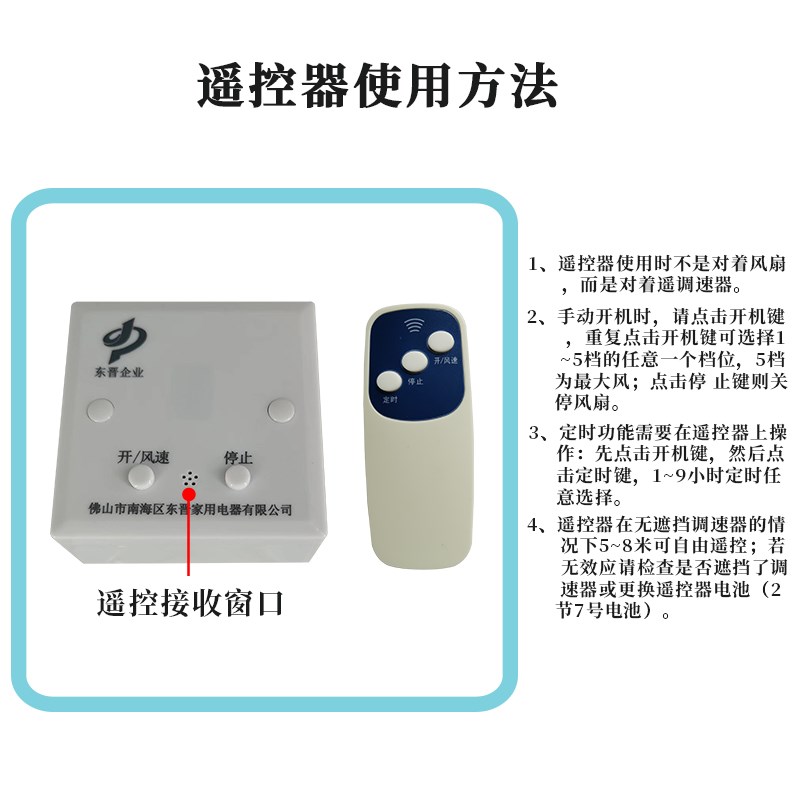 智能双控调速器手动遥控两用吊扇楼顶扇排气扇家用电风扇调速开关