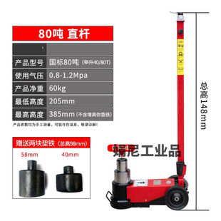 气动液压千斤顶4080吨100t120汽修补胎专用气压千金配件ONEVA 卧式