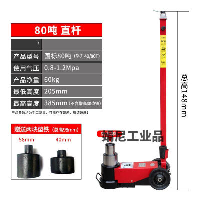 卧式气动液压千斤顶4080吨100t120汽修补胎专用气压千金配件ONEVA
