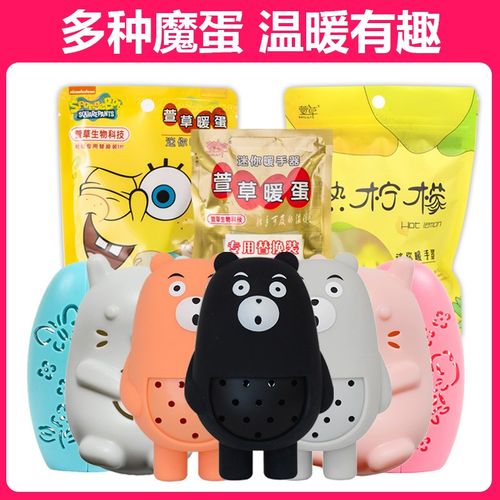 萱草暖手蛋替换芯暖蛋壳可爱随身学生儿童神器贴自发热手握暖宝宝