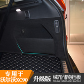 专用于沃尔沃xc90后备箱收纳挡板储物箱整理盒隔板改装