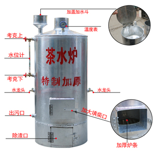 烧水炉柴火茶水炉烧柴商用开水炉子燃煤热水锅炉家用工地洗澡烧水