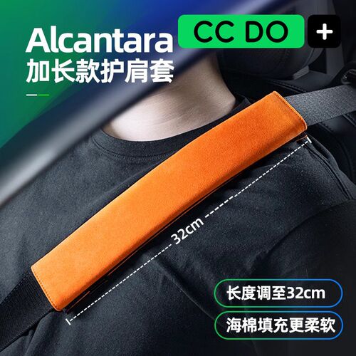 汽车安全带护肩套男女车载护肩带加长防磨衣服防勒脖子车内饰用品