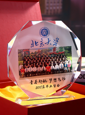 水晶纪念品 定制同学聚会送老师实用相框 定做毕业季礼品创意摆件